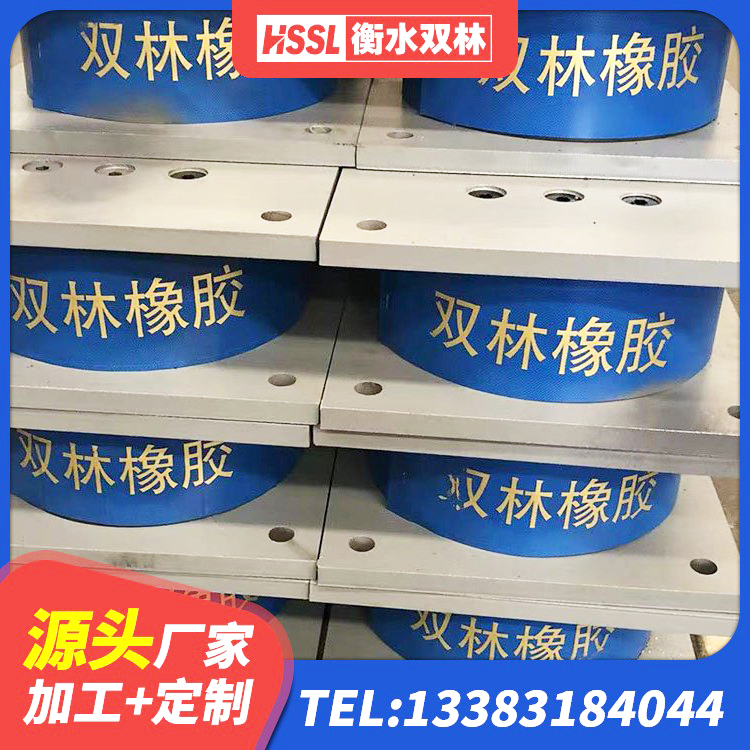 镇平县HDR1300橡胶隔震支座厂家 镇平县LRB1000支座 镇平县建筑圆形高阻尼隔震支座 镇平县建筑Y4Q铅芯隔震支座 - 第3张