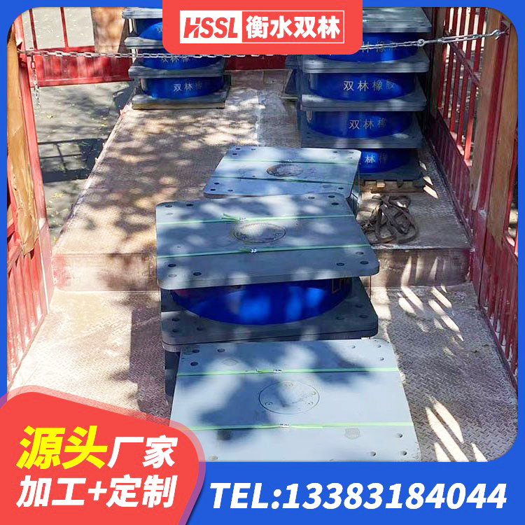 镇平县房屋建筑建筑抗震支座源头工厂 镇平县圆形隔震橡胶支座厂家电话 镇平县HDR300橡胶支座 镇平县HDR500高阻尼建筑隔震支座 - 第8张
